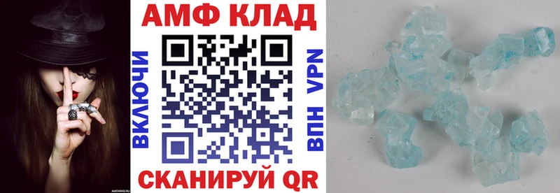 АМФЕТАМИН VHQ  Чкаловск 