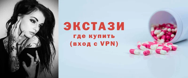 сколько стоит  Чкаловск  ЭКСТАЗИ MDMA 