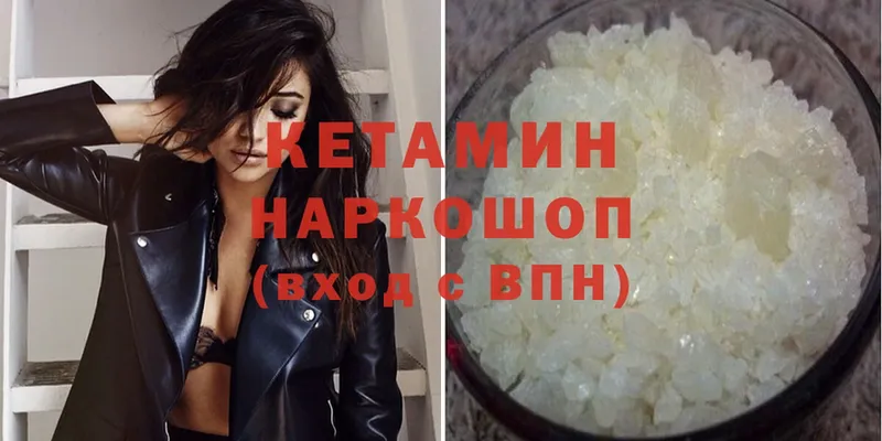 Кетамин ketamine  где продают   Чкаловск 