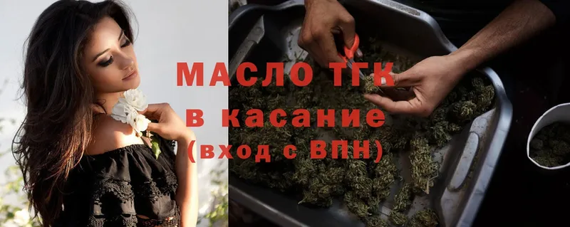 ТГК гашишное масло  купить наркотики цена  Чкаловск 